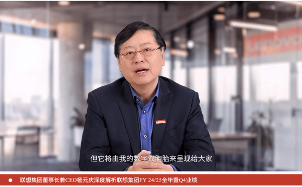 专业配资知识官网 联想集团杨元庆：“中国+N”全球化制造布局，中国的制造优势是无可比拟的